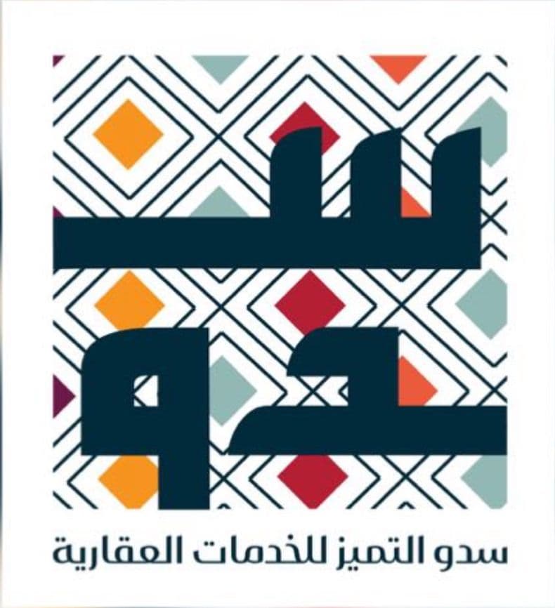 Sadu Al Tamayaz